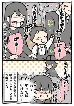 お坊さんの読経中、男の子が？　予想外の展開で『笑ってはいけない葬式』に！