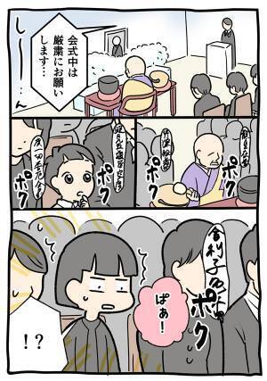 お坊さんの読経中、男の子が？　予想外の展開で『笑ってはいけない葬式』に！