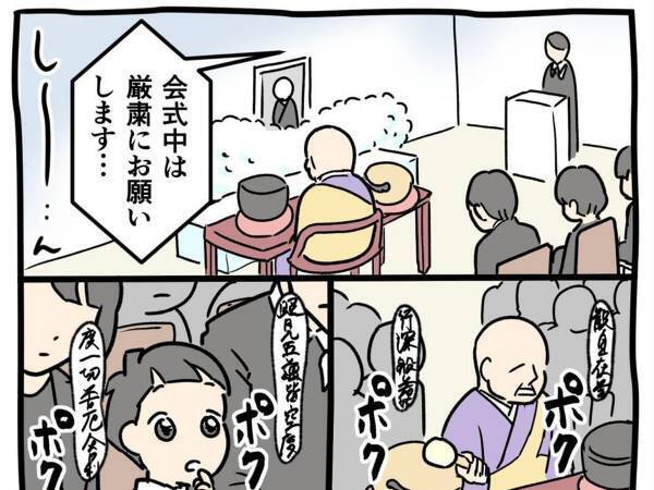 お坊さんの読経中、男の子が？　予想外の展開で『笑ってはいけない葬式』に！