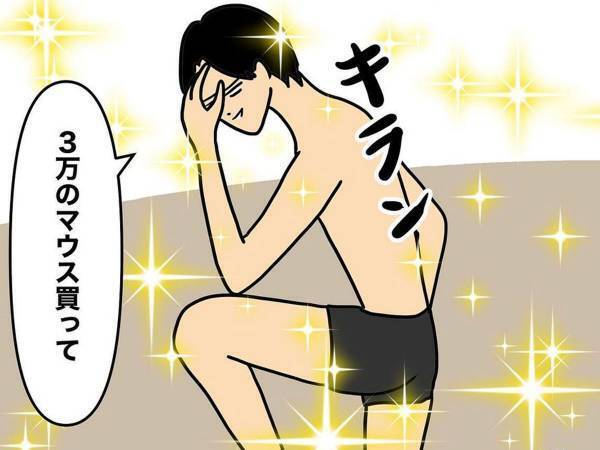 ３万円のマウスをねだる息子が母親からの一言で『断念』　「強い」「一枚上手！」