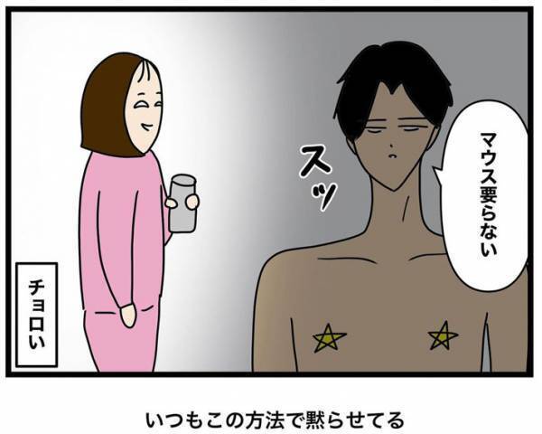 ３万円のマウスをねだる息子が母親からの一言で『断念』　「強い」「一枚上手！」