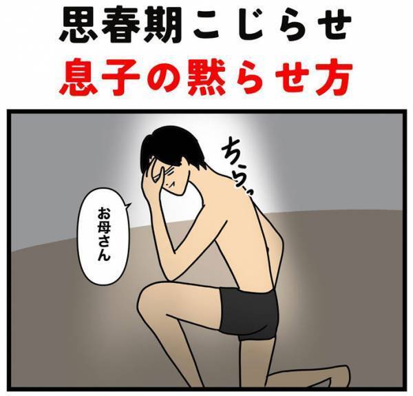 ３万円のマウスをねだる息子が母親からの一言で『断念』　「強い」「一枚上手！」