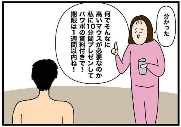 ３万円のマウスをねだる息子が母親からの一言で『断念』　「強い」「一枚上手！」