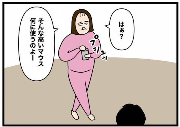 ３万円のマウスをねだる息子が母親からの一言で『断念』　「強い」「一枚上手！」