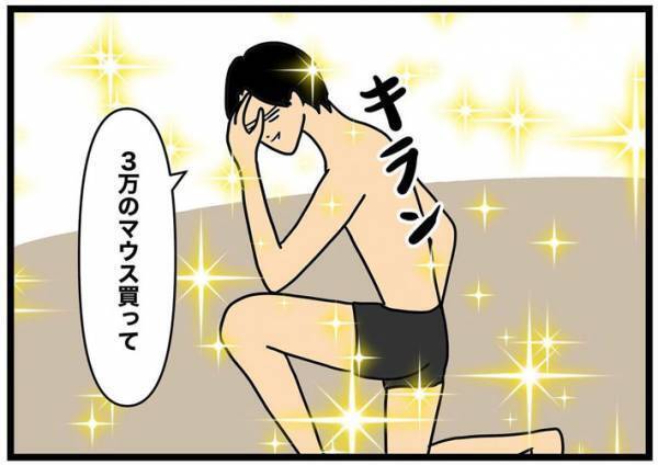 ３万円のマウスをねだる息子が母親からの一言で『断念』　「強い」「一枚上手！」