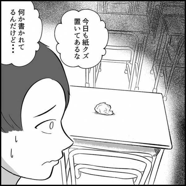 自分の席に転がる紙クズ　恐る恐る開くと？　「新しいツンデレ感」「笑った」