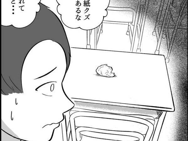 自分の席に転がる紙クズ　恐る恐る開くと？　「新しいツンデレ感」「笑った」