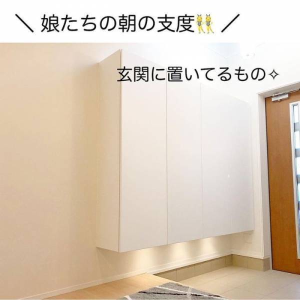 玄関収納を活用した朝の身支度スピードアップ術に「便利」「すごくきれい」