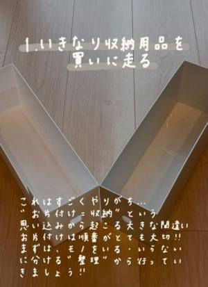逆効果だと…！？　できれば避けたいNG片付け法に「全部わたし」「これやりがち」