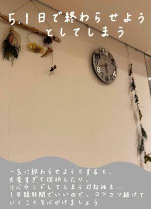 逆効果だと…！？　できれば避けたいNG片付け法に「全部わたし」「これやりがち」