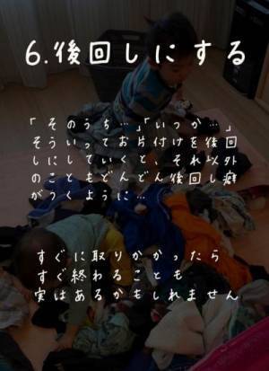 逆効果だと…！？　できれば避けたいNG片付け法に「全部わたし」「これやりがち」