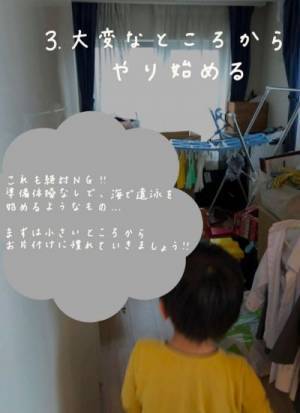 逆効果だと…！？　できれば避けたいNG片付け法に「全部わたし」「これやりがち」