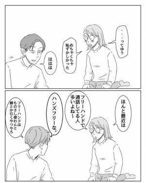 知らない人が突然話しかけてきて…　理由が分かった瞬間に赤面