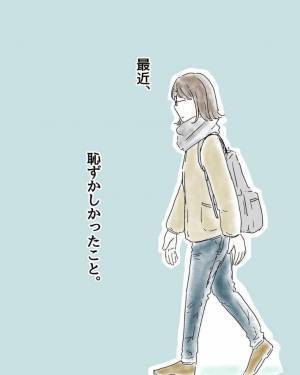知らない人が突然話しかけてきて…　理由が分かった瞬間に赤面