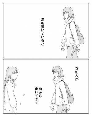 知らない人が突然話しかけてきて…　理由が分かった瞬間に赤面