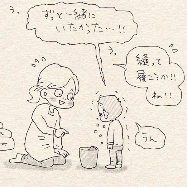 「足を温かくしてくれてありがとう」　靴下に感謝の気持ちを伝える男の子　その直後…