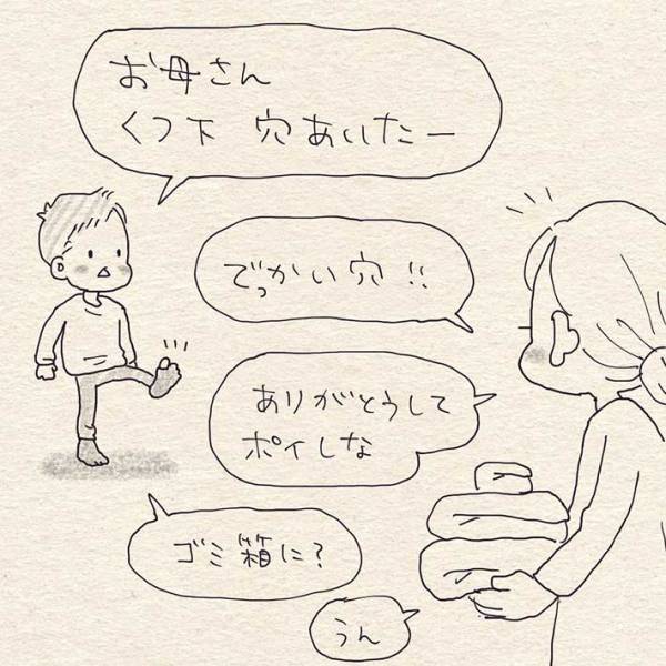 「足を温かくしてくれてありがとう」　靴下に感謝の気持ちを伝える男の子　その直後…