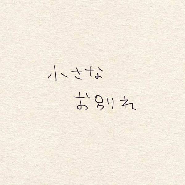 「足を温かくしてくれてありがとう」　靴下に感謝の気持ちを伝える男の子　その直後…