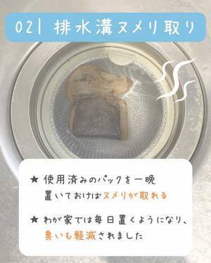 「麦茶パック、もう捨てない！」　使い終わった麦茶パックの意外な活用法