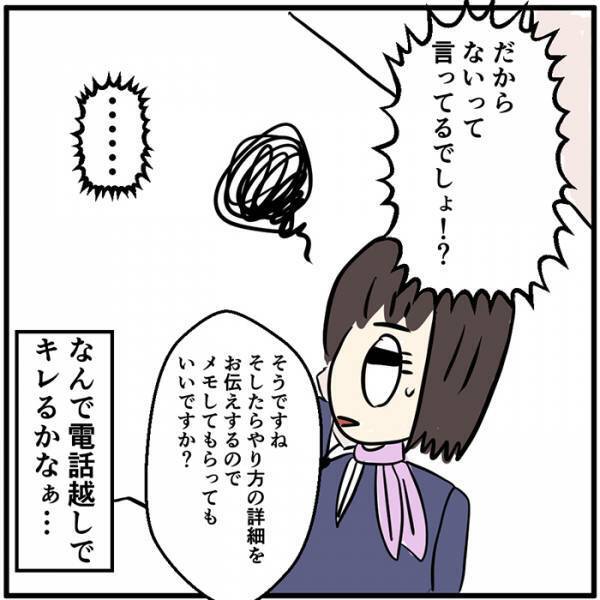 携帯ショップの店員、客からの電話に絶句…　展開に「マジで分かる」「しんどすぎ」