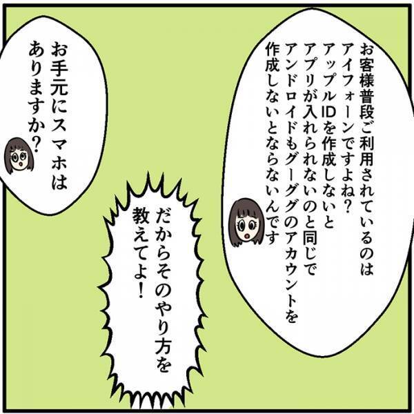 携帯ショップの店員、客からの電話に絶句…　展開に「マジで分かる」「しんどすぎ」