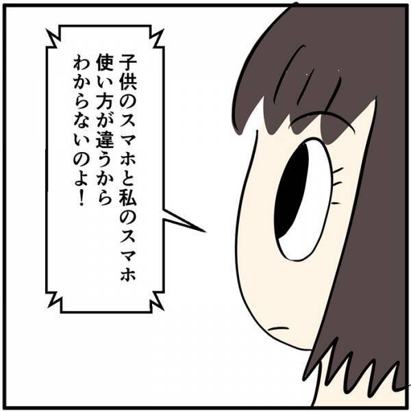 携帯ショップの店員、客からの電話に絶句…　展開に「マジで分かる」「しんどすぎ」