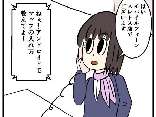 携帯ショップの店員、客からの電話に絶句…　展開に「マジで分かる」「しんどすぎ」