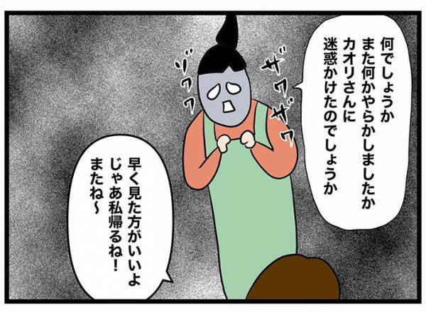 コンビニのバイト中にゾワッ！　同僚に「書かれていたよ」といわれ、業務日誌を確かめると？