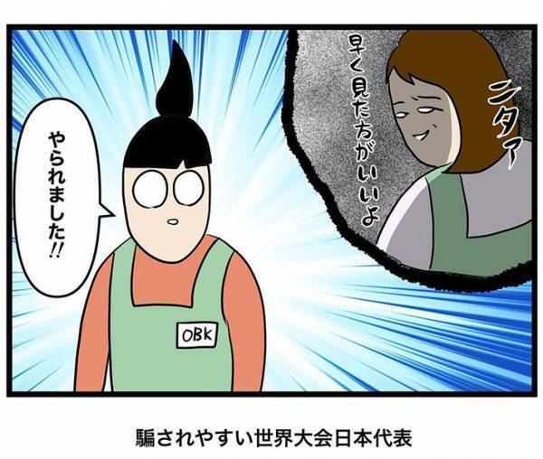コンビニのバイト中にゾワッ！　同僚に「書かれていたよ」といわれ、業務日誌を確かめると？