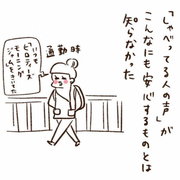 独身女性のライフスタイルを変えた、『ある１曲』のエピソードに共感の声続出