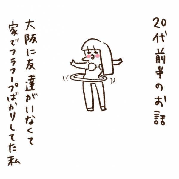 独身女性のライフスタイルを変えた、『ある１曲』のエピソードに共感の声続出