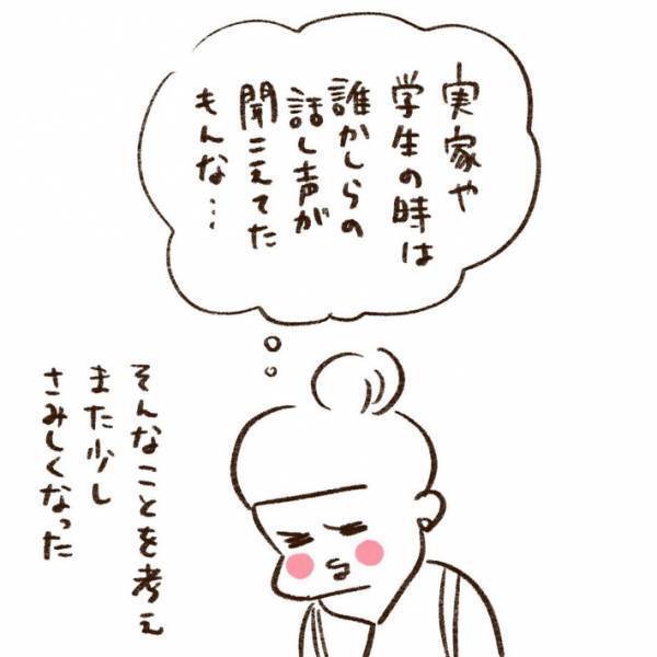 独身女性のライフスタイルを変えた、『ある１曲』のエピソードに共感の声続出