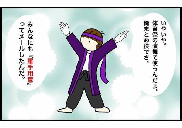 「全然違った」　体育祭で使うという『軍手』　しかし、息子が本当に必要だったのは…