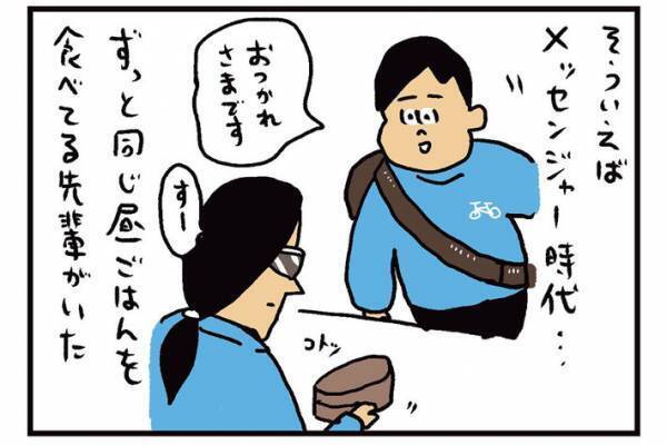「それ…うまいですか？」　先輩が食べていた昼ごはんの組み合わせに困惑