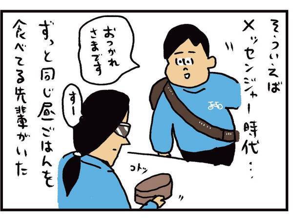 「それ…うまいですか？」　先輩が食べていた昼ごはんの組み合わせに困惑