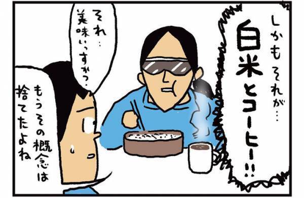 「それ…うまいですか？」　先輩が食べていた昼ごはんの組み合わせに困惑