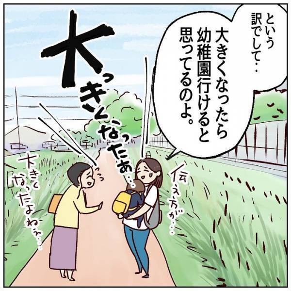 「大きくなったね」といわれてなぜか泣き出した子供　その理由に「めっちゃわかる」「やさしい世界」