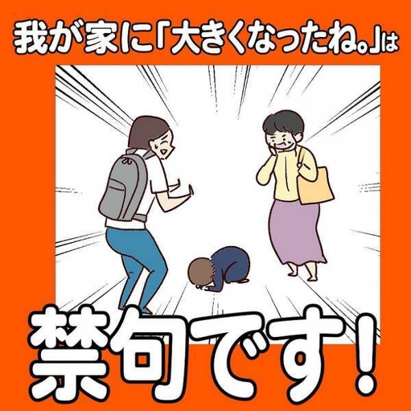 「大きくなったね」といわれてなぜか泣き出した子供　その理由に「めっちゃわかる」「やさしい世界」