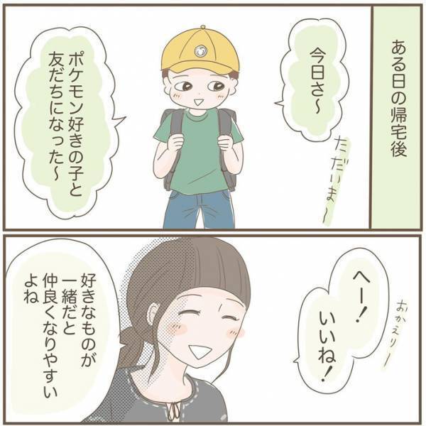 半ズボンを履くために母親を説得する子供　発した『ひと言』に「座右の銘にしたい」の声