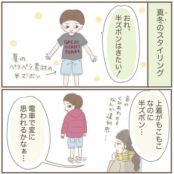半ズボンを履くために母親を説得する子供　発した『ひと言』に「座右の銘にしたい」の声