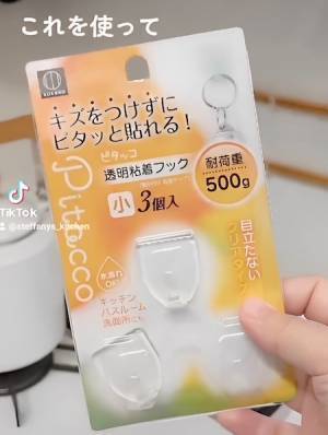 菜箸見つからない問題を解決する方法が「ナイスアイディア」