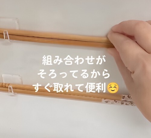 菜箸見つからない問題を解決する方法が「ナイスアイディア」