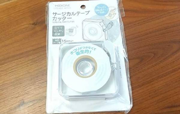 「かなり優秀」「こういうの待ってた」　１００均で買える『サージカルテープカッター』