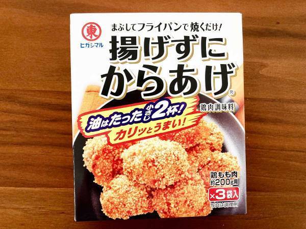 小さじ２の油で作れる『揚げずにからあげ』が便利でおいしすぎ！　アレンジにも挑戦