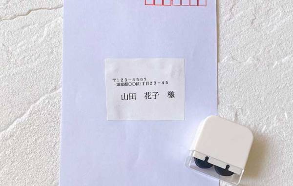 「これは助かる」「もう安心」　ダイソーの便利グッズで、簡単に個人情報を保護！