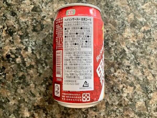 カルディで買える台湾コーラ『黒松沙士』　コカ・コーラと飲み比べてみると？　「驚いた…」