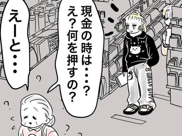 自分が恥ずかしい…！　コンビニにいた『金髪の若者』に抱いた偏見を猛省したワケ