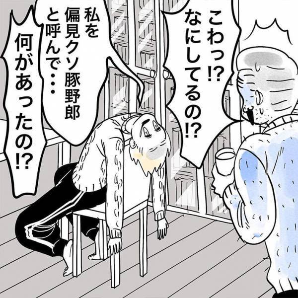 自分が恥ずかしい…！　コンビニにいた『金髪の若者』に抱いた偏見を猛省したワケ