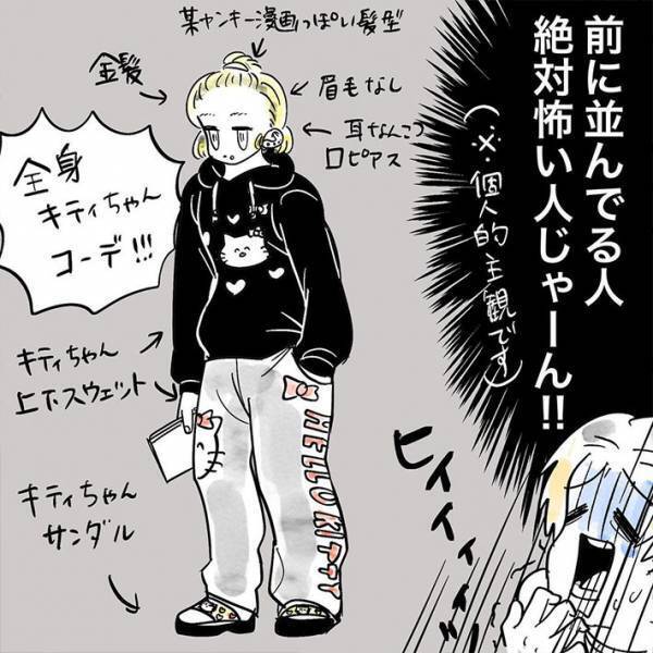 自分が恥ずかしい…！　コンビニにいた『金髪の若者』に抱いた偏見を猛省したワケ