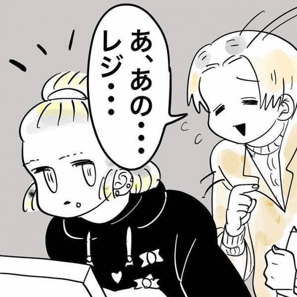 自分が恥ずかしい…！　コンビニにいた『金髪の若者』に抱いた偏見を猛省したワケ